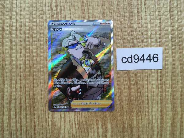 CD9446 Gordie SR S6a 087/069 Pokemon Card TCG Japan