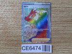 CE6474 Sidney SR S8 121/100 Pokemon Card TCG Japan