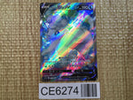 CE6274 Alolan Vulpix V SR s11a 077/068 Pokemon Card TCG Japan