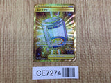 CE7274 Egg Incubator UR s10b 092/071 Pokemon Card TCG Japan
