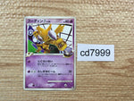 CD7999 Alakazam Pokemon 4 Rare Pt2 041/090 Pokemon Card TCG Japan