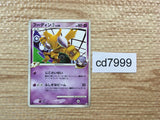 CD7999 Alakazam Pokemon 4 Rare Pt2 041/090 Pokemon Card TCG Japan