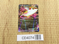 CE4074 Latias EX R BW8TK 041/051 Pokemon Card TCG Japan