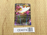 CE4074 Latias EX R BW8TK 041/051 Pokemon Card TCG Japan