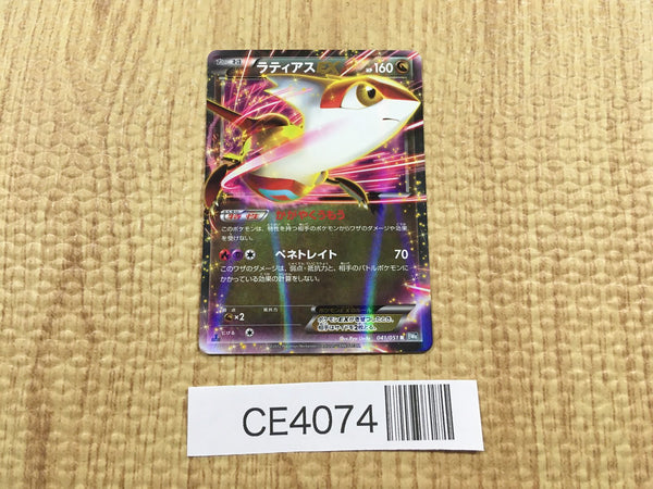 CE4074 Latias EX R BW8TK 041/051 Pokemon Card TCG Japan