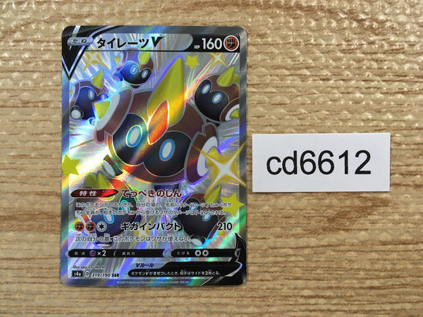 CD6612 Falinks V SSR S4a 319/190 Pokemon Card TCG Japan