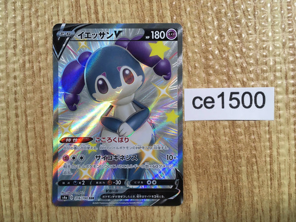 CE1500 Indeedee V SSR S4a 316/190 Pokemon Card TCG Japan