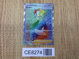 CE8274 Choy HR s10P 085/067 Pokemon Card TCG Japan