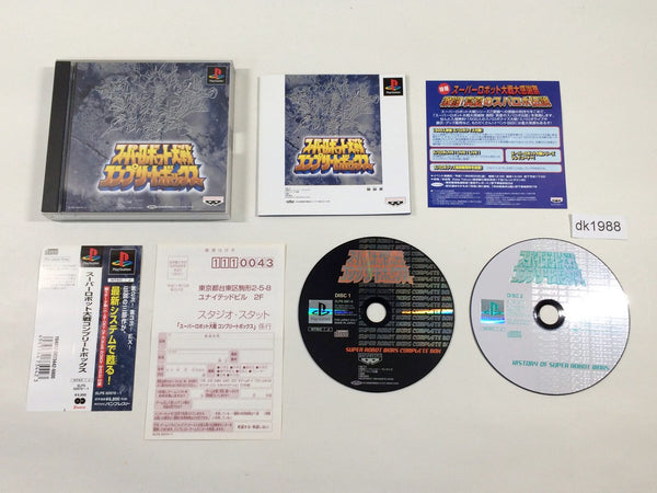 dk1988 Super Robot Wars Complete Box PS1 Japan