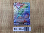 CE8874 Melmetal VMAX HR s10b 085/071 Pokemon Card TCG Japan