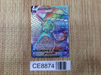 CE8874 Melmetal VMAX HR s10b 085/071 Pokemon Card TCG Japan