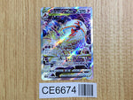 CE6674 Deoxys VSTAR SAR s12a 223/172 Pokemon Card TCG Japan