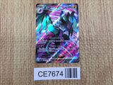 CE7674 Noivern ex SR SV2D 089/071 Pokemon Card TCG Japan