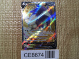 CE8674 Skuntank V SR s12 105/098 Pokemon Card TCG Japan