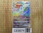 CE9074 Shaymin VSTAR HR s9 117/100 Pokemon Card TCG Japan