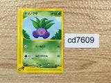 CD7609 Oddish Common e1 005/128 Pokemon Card TCG Japan
