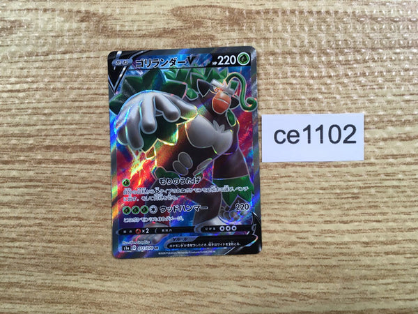 CE1102 Rillaboom V SR S1a 071/070 Pokemon Card TCG Japan