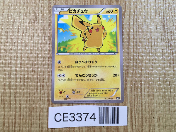 CE3374 Pikachu - XY 029/171 Pokemon Card TCG Japan