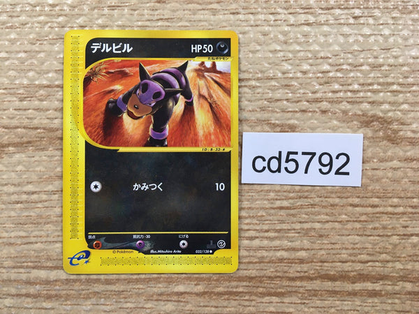 CD5792 Houndour Common e1 032/128 Pokemon Card TCG Japan