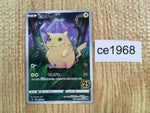 ce1968 Pikachu - s8a 001/028 Pokemon Card TCG Japan