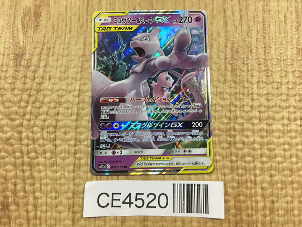 CE4520 Mewtwo Mew tag team GX RR SM12a 052/173 Pokemon Card TCG Japan