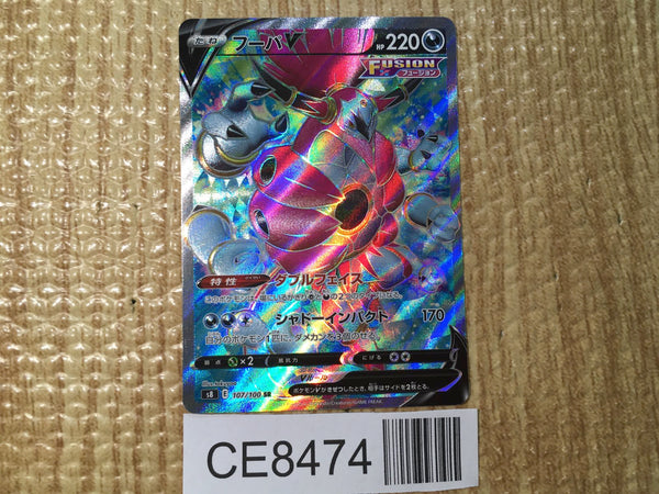 CE8474 Hoopa V SR S8 107/100 Pokemon Card TCG Japan