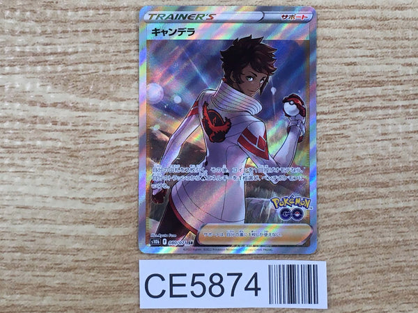 CE5874 Candela SR S10B 080/071 Pokemon Card TCG Japan