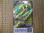 CE7874 Ninetales ex SR SV2a 188/165 Pokemon Card TCG Japan