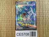 CE5708 Gyarados ex SR SV1S 091/078 Pokemon Card TCG Japan