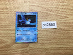 CE2850 Articuno R BW3PD 014/052 Pokemon Card TCG Japan