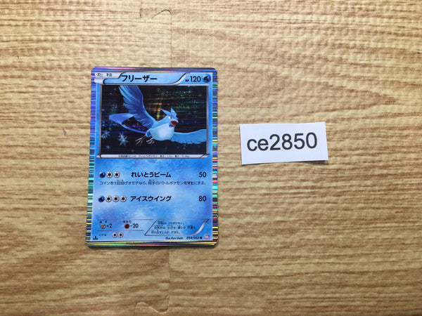 CE2850 Articuno R BW3PD 014/052 Pokemon Card TCG Japan