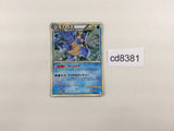 CD8381 Blastoise - LB-W 003/010 Pokemon Card TCG Japan