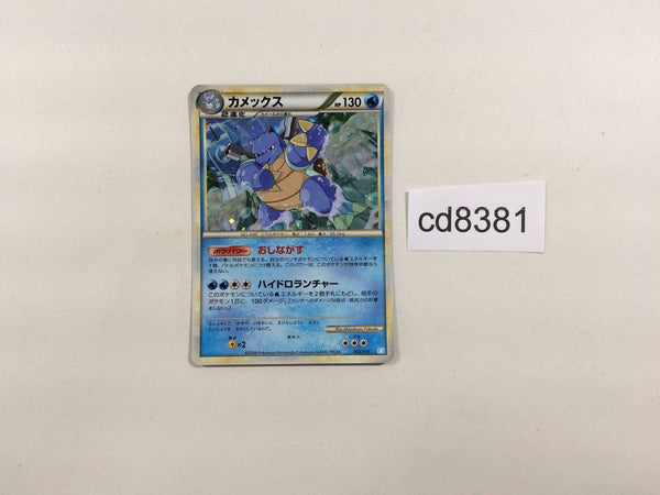 CD8381 Blastoise - LB-W 003/010 Pokemon Card TCG Japan