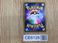 CE6128 Incineroar GX RR SM12a 082/173 Pokemon Card TCG Japan