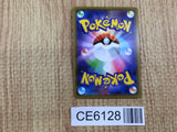 CE6128 Incineroar GX RR SM12a 082/173 Pokemon Card TCG Japan