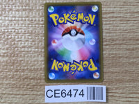 CE6474 Sidney SR S8 121/100 Pokemon Card TCG Japan