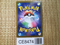 CE8474 Hoopa V SR S8 107/100 Pokemon Card TCG Japan