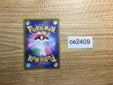 ce2409 Cook SR s8b 260/184 Pokemon Card TCG Japan