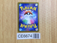 CE6674 Deoxys VSTAR SAR s12a 223/172 Pokemon Card TCG Japan