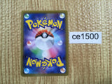 CE1500 Indeedee V SSR S4a 316/190 Pokemon Card TCG Japan