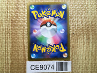 CE9074 Shaymin VSTAR HR s9 117/100 Pokemon Card TCG Japan