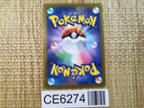 CE6274 Alolan Vulpix V SR s11a 077/068 Pokemon Card TCG Japan