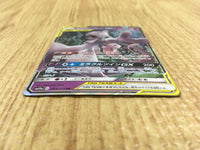 CE4520 Mewtwo Mew tag team GX RR SM12a 052/173 Pokemon Card TCG Japan