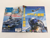 DK8220 Super Daisenryaku BOXED Mega Drive Genesis Japan