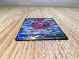 CE8474 Hoopa V SR S8 107/100 Pokemon Card TCG Japan