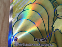 CE7874 Ninetales ex SR SV2a 188/165 Pokemon Card TCG Japan