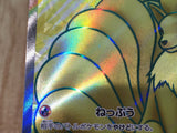 CE7874 Ninetales ex SR SV2a 188/165 Pokemon Card TCG Japan