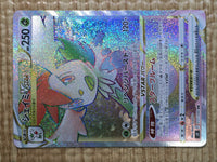 CE9074 Shaymin VSTAR HR s9 117/100 Pokemon Card TCG Japan