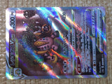 CE8074 Regigigas VSTAR SAR s12a 233/172 Pokemon Card TCG Japan