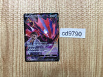 cd9790 Eternatus V CSR s8b 246/184 Pokemon Card TCG Japan